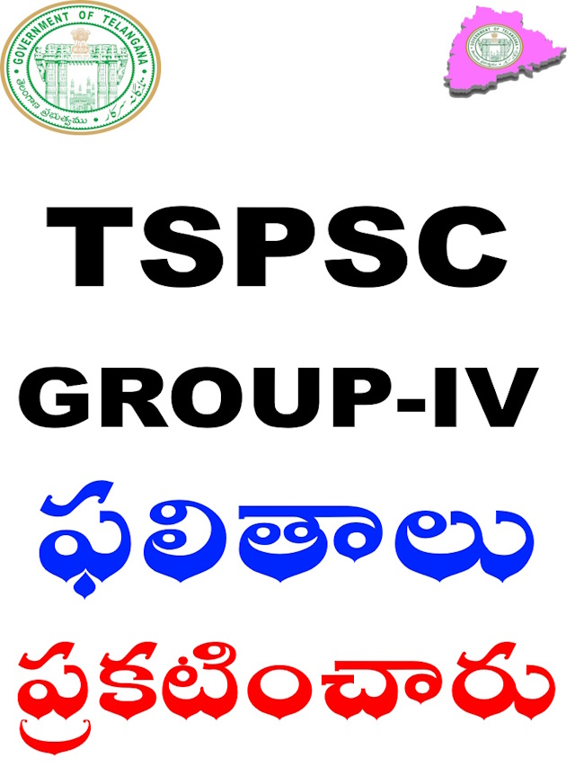 TSPSC GROUP-IV 2023 RESULTS DECLARED